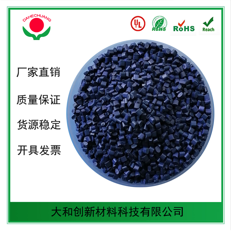 PA阻燃母粒的品種和整體性能！